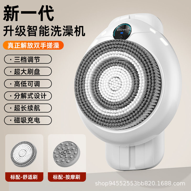 壁挂式全自动智能洗澡机可移动电动沐浴刷搓澡搓背搓澡多功能