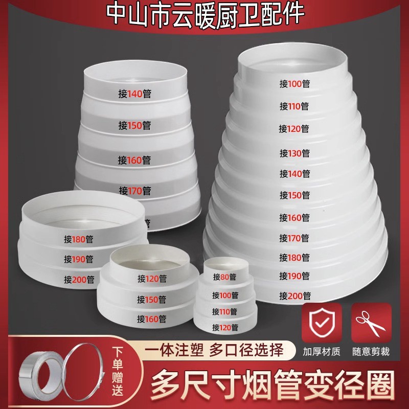 180变160变径圈大灶具变小加长出风管抽油烟机管道转换接头