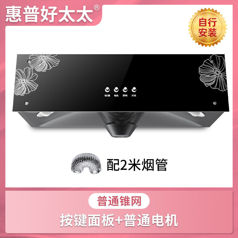 大吸力抽油烟机家用厨房自动清洗中式小型老式顶吸式油烟机