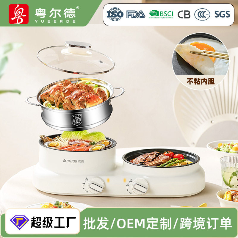 家用涮烤一体锅蒸煮涮双炉两用带电烤盘煎炒烤肉不粘多功能电火锅