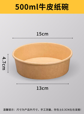一次性牛皮纸碗沙拉碗外卖打包圆形饭盒拌面轻食沙拉碗快餐盒