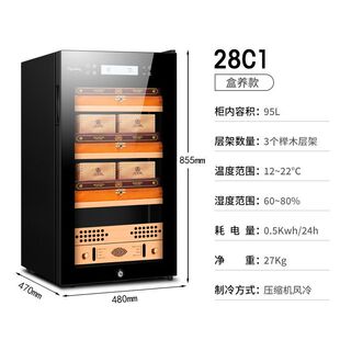 柜烟柜 168C1智能WiFi恒温恒湿雪茄柜家用雪松木雪茄保湿