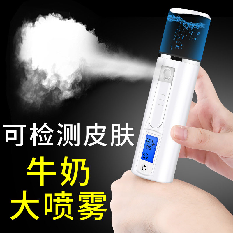 便携补水仪脸部喷雾器加湿器手持冷喷保湿喷雾可加牛奶大喷雾家用