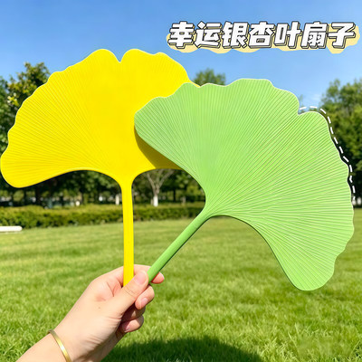 创意银杏叶造型手持扇夏季便携手摇扇办公室宿舍学生户外纳凉扇子