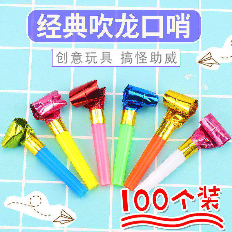 创意回忆可爱吹龙哨子伸缩口哨吹吹卷卡通玩具快乐生日派对喇叭,节庆用品/礼品,哨子,淘宝优惠券,粉丝福利购,淘宝优惠卷