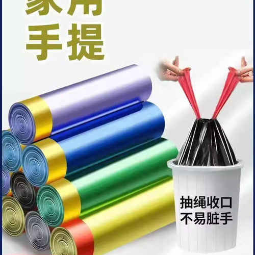 抽绳收口垃圾袋家用手提式加厚实惠厨房背心中大号拉提绳塑料袋