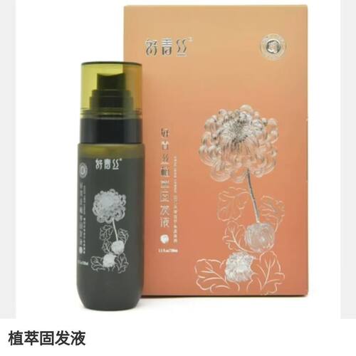 青丝基础精华100ml系列经济实惠