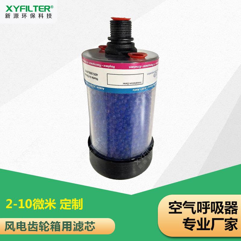 气帽过滤器DC-减速机呼吸C器D-空DES-CASEVG--PC油湿箱除器总成DC