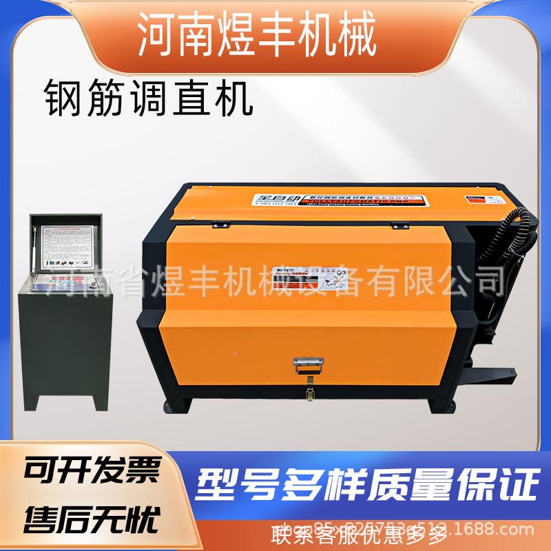 全自动数控体断钢筋调CKA直机螺纹钢圆钢调直切一机电动筋钢矫直