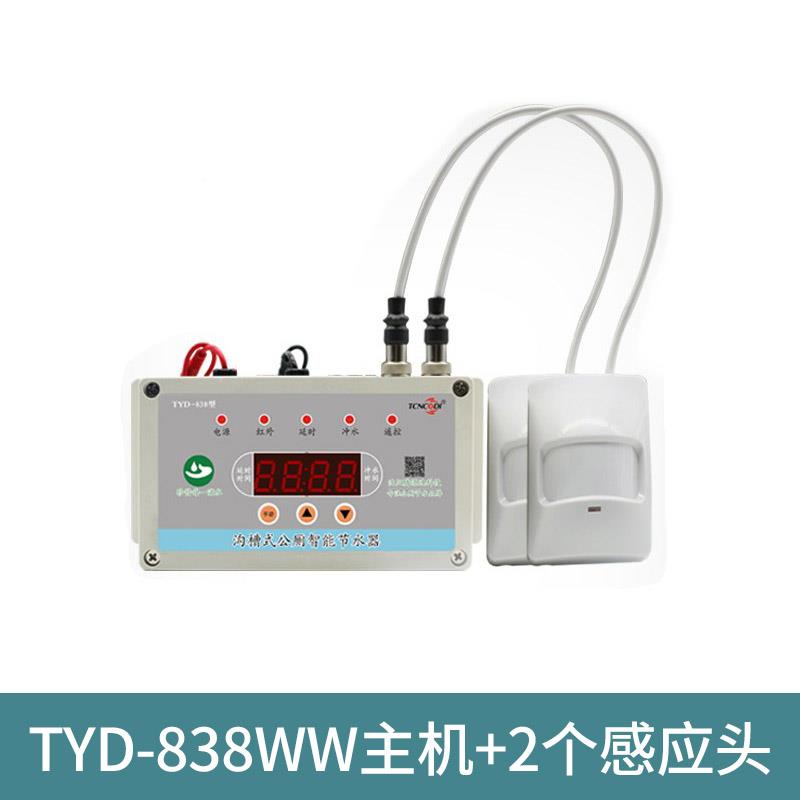 #沟槽式公厕定时节水感应节器动水器手冲水1能厕所智节水器各种主