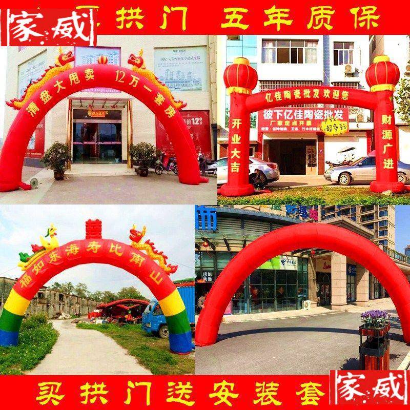 彩虹双龙广告开业米活动典AL101981婚庆充气气厂家加龙凤庆拱厚门