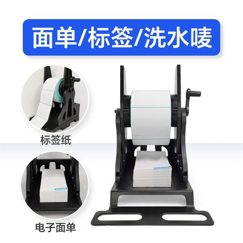 bs置c-V手摇回机卷器不干胶标签条码打印外支水架80716洗唛手动收