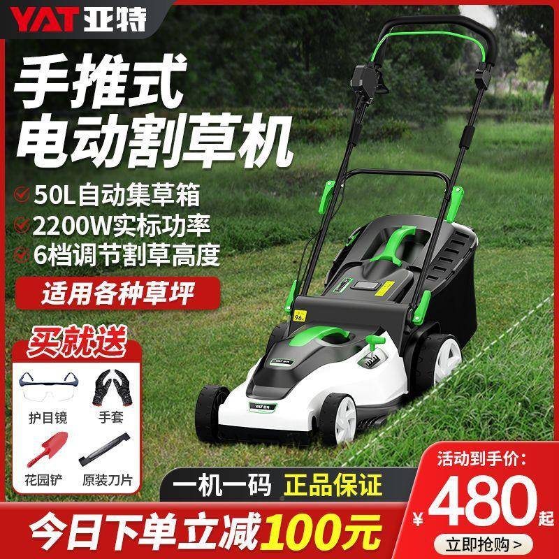 除功亚特电动割草推机WZG大功率手式草坪修剪机小型家用多能草机