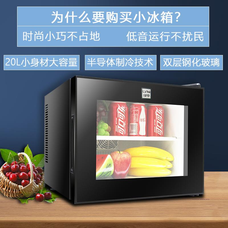零酒店客绿房用藏小冰205箱L小型迷你透明立式展示冷柜静音小冰柜