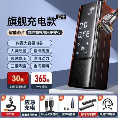 无线充气泵车载自动打气泵大功率测胎压智能数显车用家用多功能