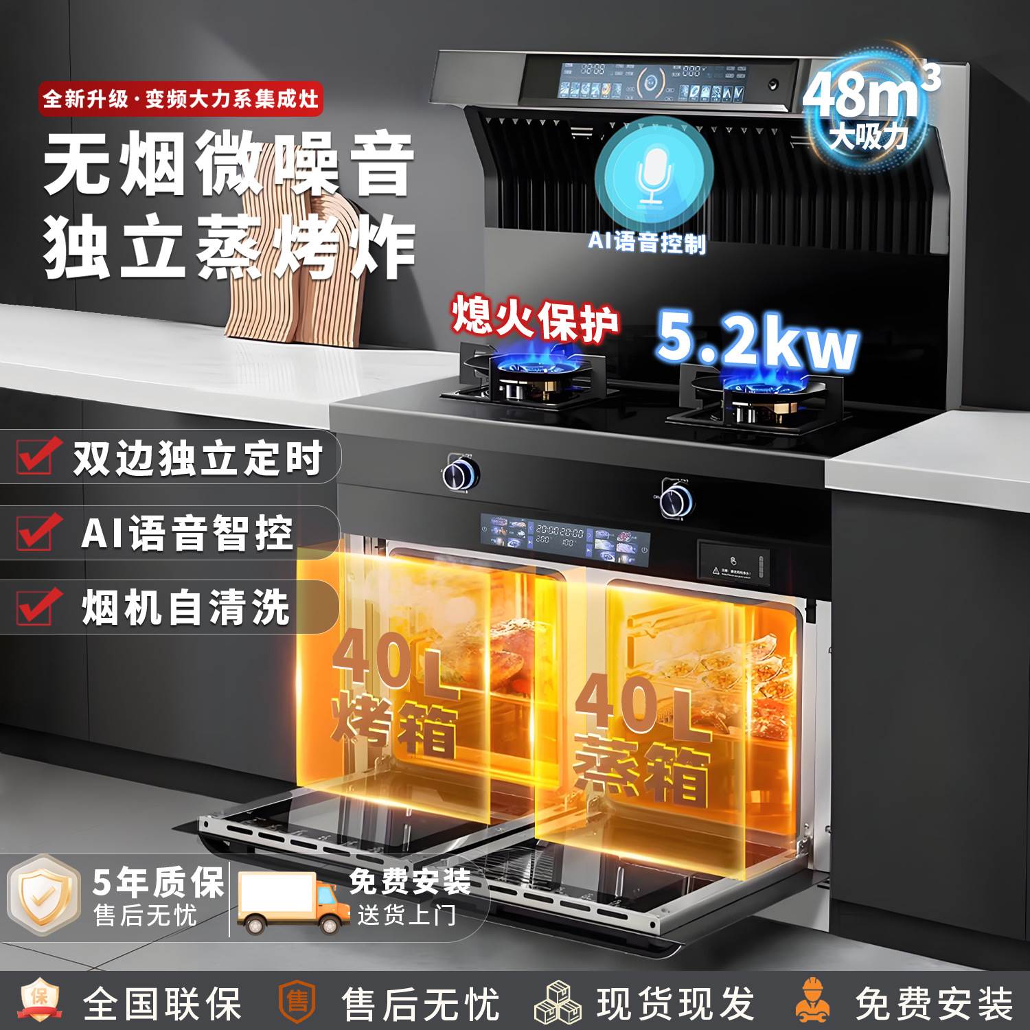 集成灶蒸烤一体灶家用厨房烟灶套装变频大吸力自动清洗