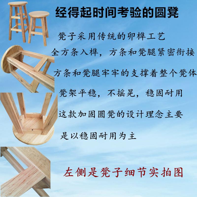IL实木凳子卯榫圆凳原木板凳家用餐凳矮凳客厅用凳饮食店餐厅办公