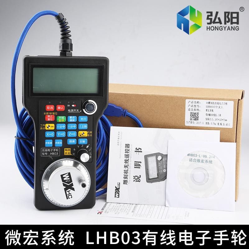 雕刻机手柄有线电子手轮MACH3运动控制系统LHB04有线遥控柄器配件