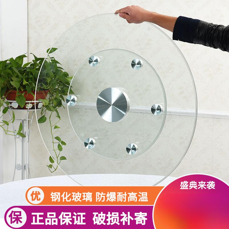 餐桌转盘钢化玻璃家用饭桌大圆桌旋转台面底座圆桌面圆盘桌子转桌