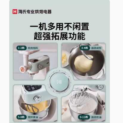 海氏M5静音厨师机家用打蛋器和面机揉面机商用一体多功能鲜奶机