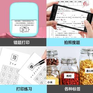 3寸清宽幅X1宽幅蓝高题标签打学印机小生作业照片抄题手账热错敏