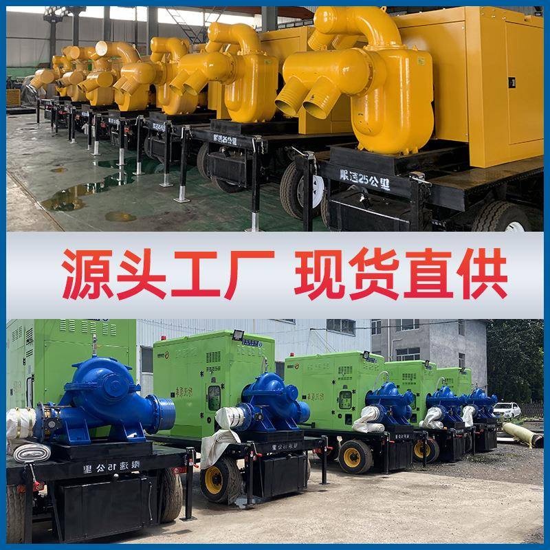 柴油机水泵机组500/1000立方移动泵车自吸泵排涝防汛市政排水泵