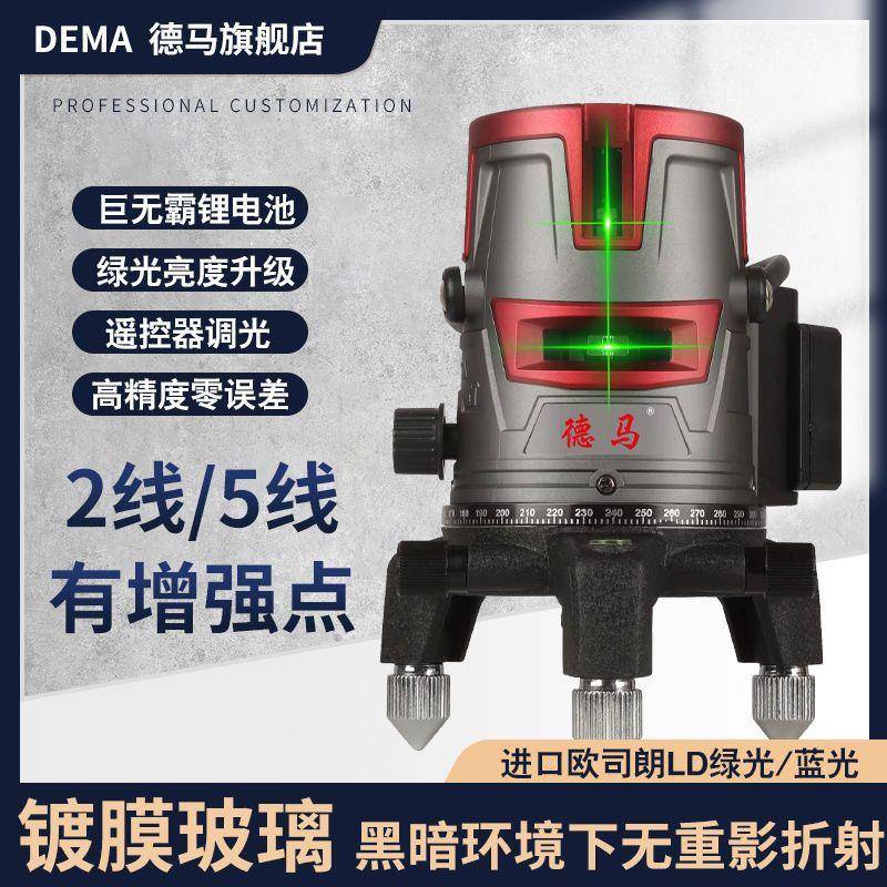 德国爆闪强水平仪绿光红线5线DBV蓝阳光下外可见巨光无霸光持久工