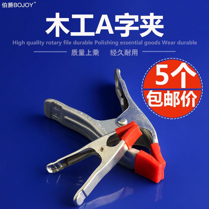 A字夹4寸6寸7寸型板夹紧器夹水管木固ZLY定A弹工簧夹木快速夹具