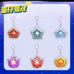 蛋仔派对熟练度等级钥匙扣图标挂件游戏周边学生背包挂饰朋友礼物