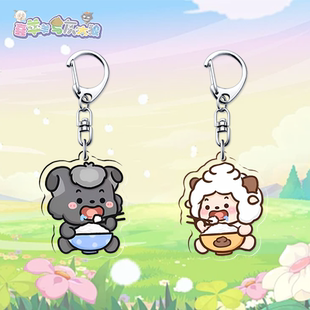 灰灰懒洋洋高颜值亚克力卡通钥匙扣可爱挂饰闺蜜书包礼物挂件周边