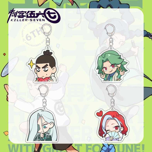 刺客伍六七周边动漫钥匙扣赤牙青凤可爱书包亚克力挂件装饰小礼物