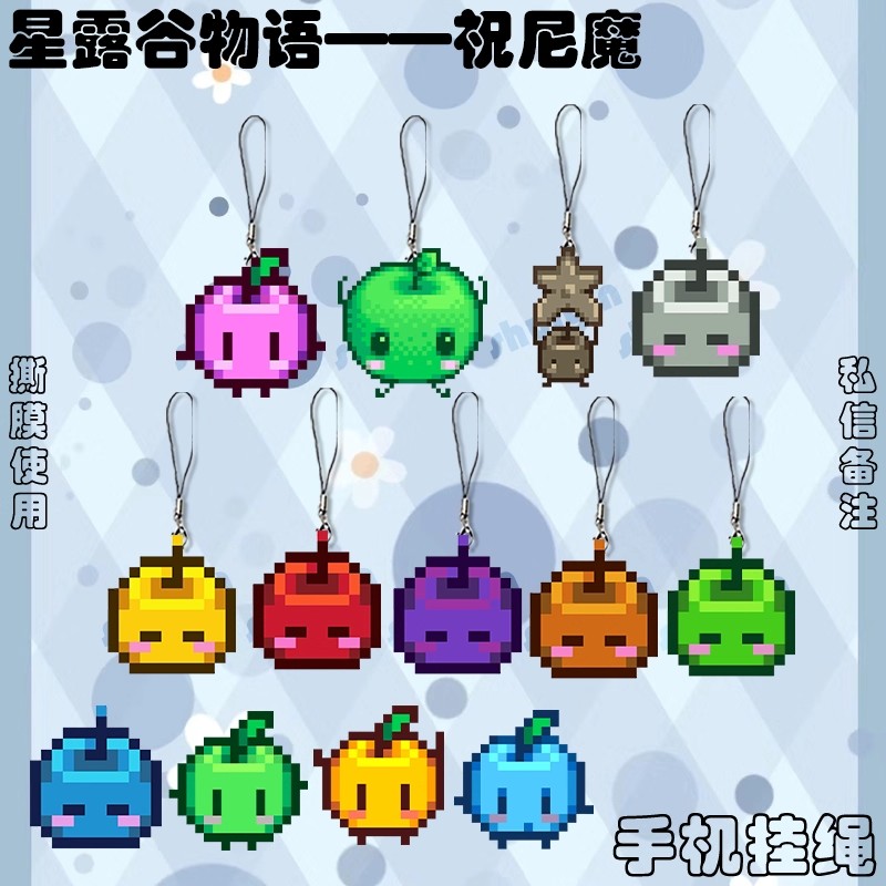 Stardew Valley星露谷物语祝尼魔自制亚克力挂件手机链游戏周边
