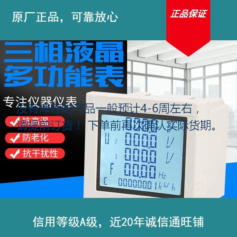 云祺电子 gr900 三相液晶多功能电力仪表 质量保证电压测量