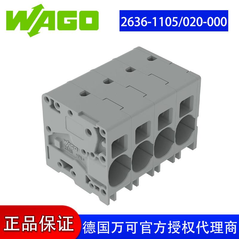万可接线端子PCB 接线端子，型号 wago2万可接线端子PCB 接线端