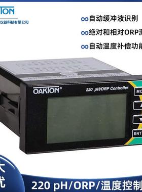 Oakton奥克顿220 pH/ORP/温度自动控制器1/8 DIN，56700-15