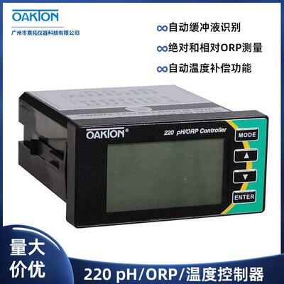 Oakton奥克顿220 pH/ORP/温度自动控制器1/8 DIN，56700-15