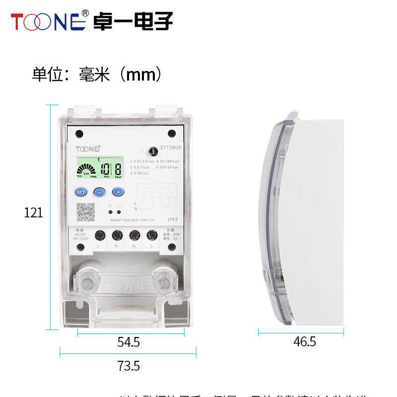 卓一 ZYT26GK户外防雨淋广告路灯智能光控开关含光感探头