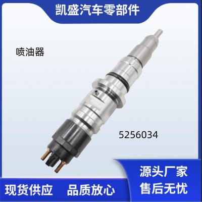 5256034喷油嘴工程机械康明斯发动机QSL9喷油器总成5256034