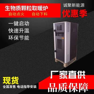 车间热风炉加工安装简单 智能温控热风炉原理 冬火颗粒取暖炉