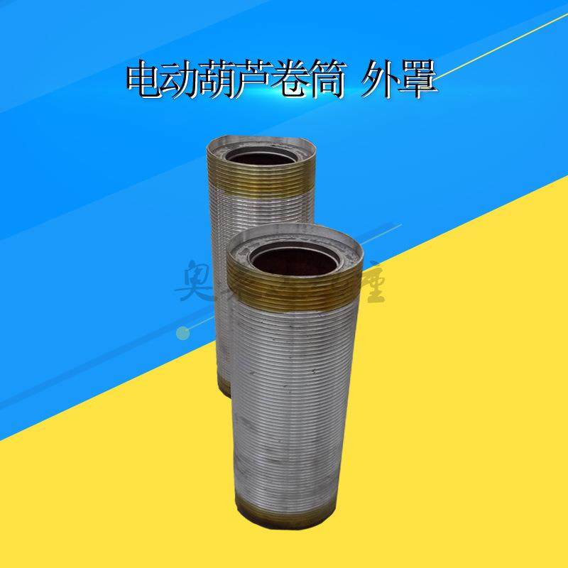 CD1型5T6M电动葫芦卷筒双法兰防缠绳葫芦中节外罩,电子元器件市场,其它元器件,淘宝优惠券,粉丝福利购,淘宝优惠卷