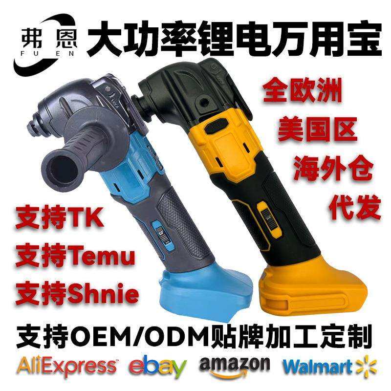 锂电万用宝多功能铲切割打磨修边机打磨机木工电动工具