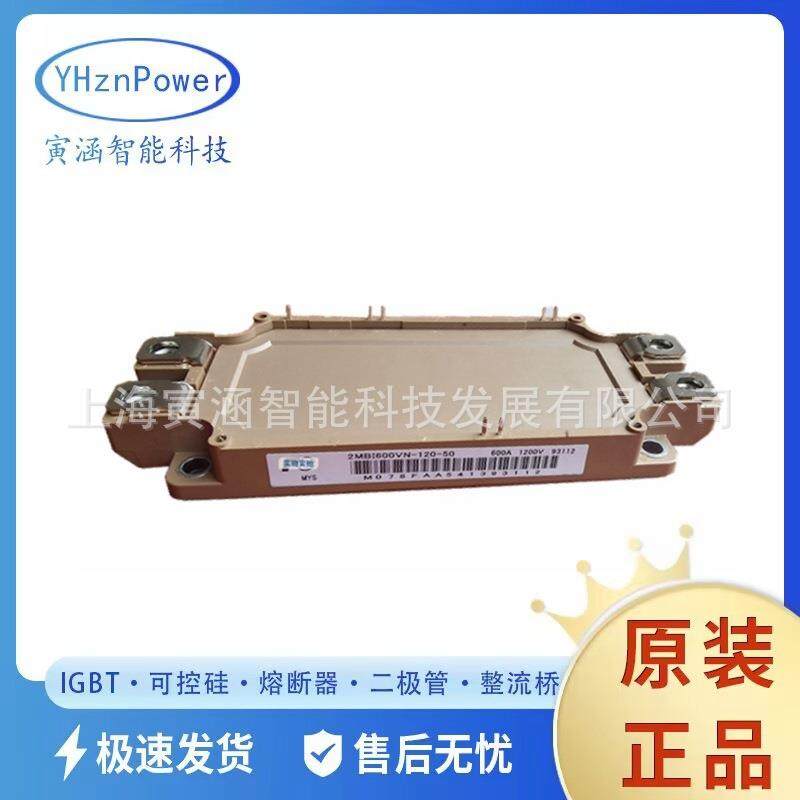 2MBI600XNE170-50 2MBI800XNE120-502MBI800XNE170-50原装IGBT