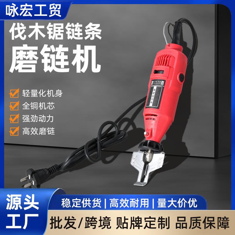 220V油锯链条磨链机迷你手持电动打磨机磨头油锯电锯链条电磨机