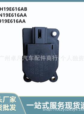 3M5H19E616AB AV6N19E616AA GK2919E616A FORD风门执行器进步电机