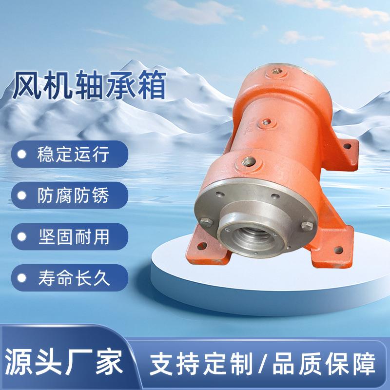风机轴承箱风机配件轴承座卧式轴承箱油冷水冷轴承箱佛山厂家