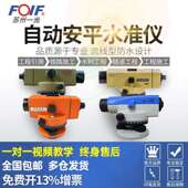 FOIF苏州一光水准仪NA132 DSZ1 224自动安平仪水平仪DS05 232 124
