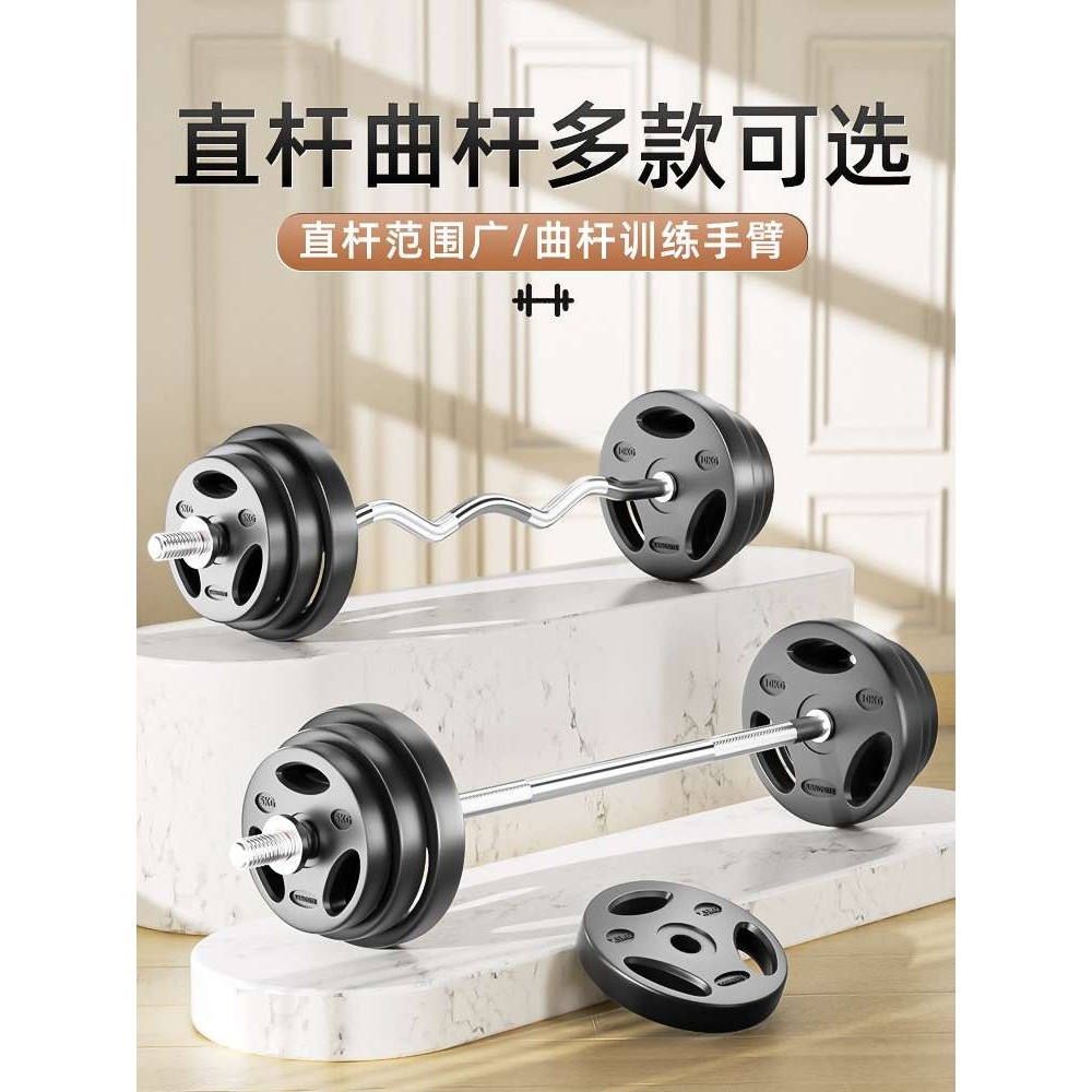 杠铃男士健身家用力量器材卧推曲杆女可调节重量举重哑铃组合套装