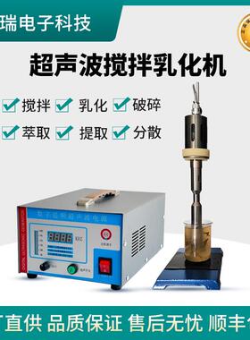 国瑞萃取机 大功率石墨烯分散机 振幅可调哑铃式变幅杆20khz