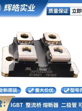 IXFN340N06 IXFN360N15T2 二极管正负极判断 整流二极管 辉皓实业