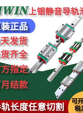 HIWIN上银静音直线导轨滑块QEH/QEW/QHH/QHW15 20 25 30 35 CA SA